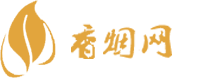 香烟1688批发